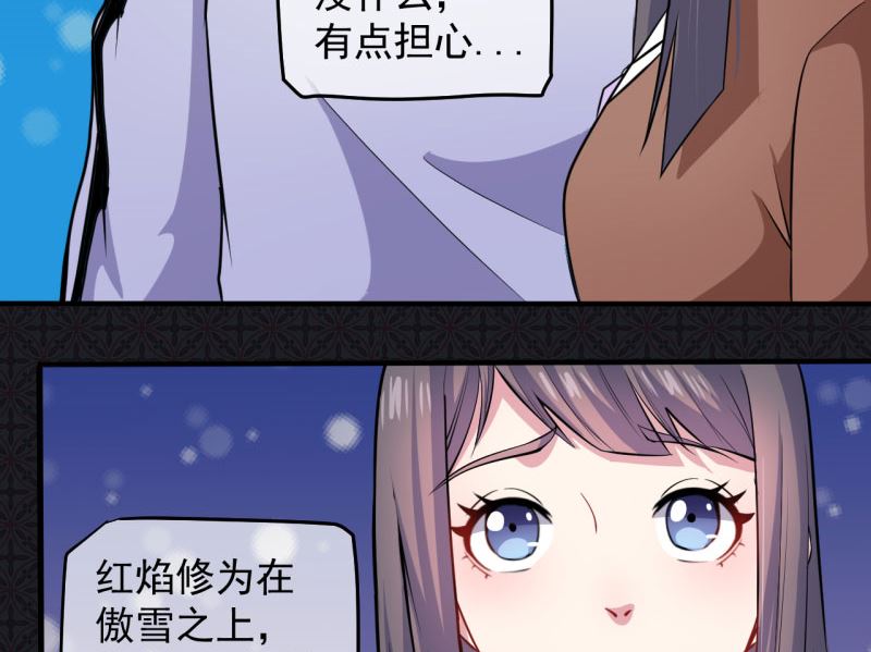 傲娇男神爱上我韩漫全集-088成全无删减无遮挡章节图片 