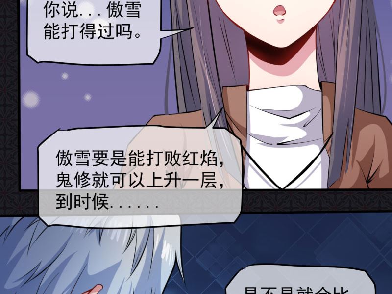 傲娇男神爱上我韩漫全集-088成全无删减无遮挡章节图片 