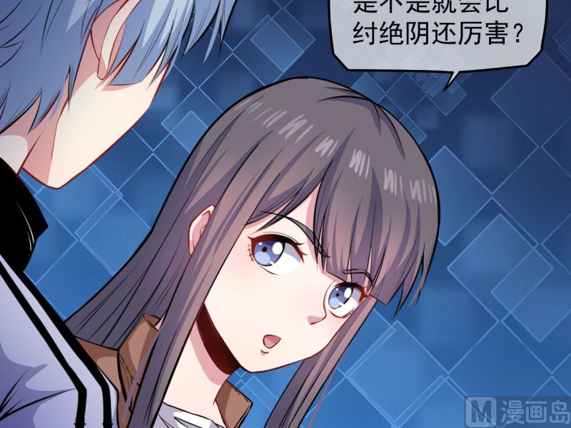 傲娇男神爱上我韩漫全集-088成全无删减无遮挡章节图片 