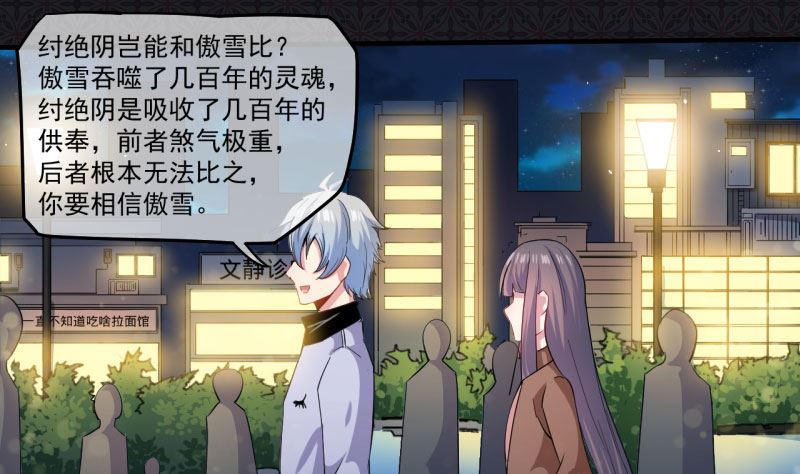 傲娇男神爱上我韩漫全集-088成全无删减无遮挡章节图片 
