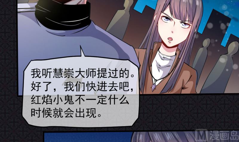 傲娇男神爱上我韩漫全集-088成全无删减无遮挡章节图片 
