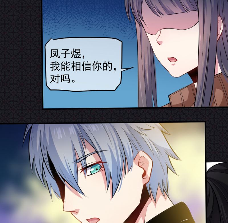 傲娇男神爱上我韩漫全集-088成全无删减无遮挡章节图片 