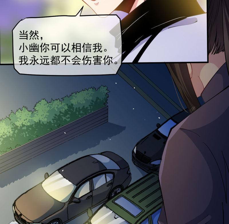 傲娇男神爱上我韩漫全集-088成全无删减无遮挡章节图片 