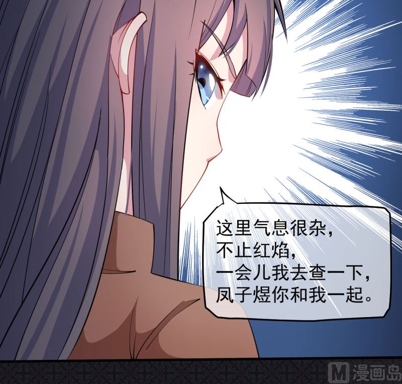 傲娇男神爱上我韩漫全集-088成全无删减无遮挡章节图片 