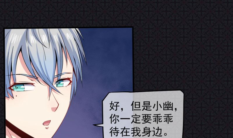 傲娇男神爱上我韩漫全集-088成全无删减无遮挡章节图片 