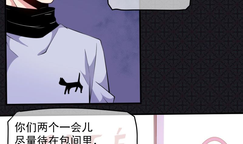 傲娇男神爱上我韩漫全集-088成全无删减无遮挡章节图片 