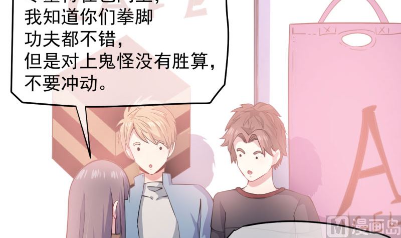 傲娇男神爱上我韩漫全集-088成全无删减无遮挡章节图片 