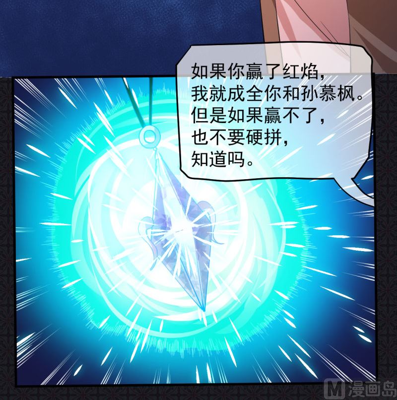 傲娇男神爱上我韩漫全集-088成全无删减无遮挡章节图片 
