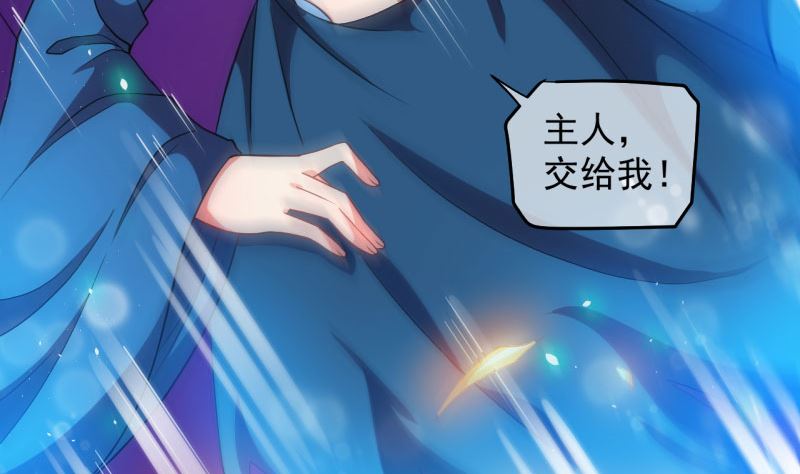 傲娇男神爱上我韩漫全集-088成全无删减无遮挡章节图片 