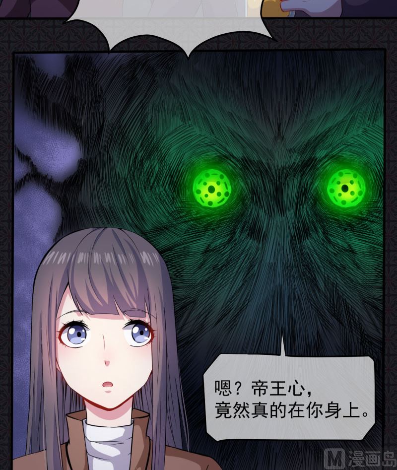 傲娇男神爱上我韩漫全集-088成全无删减无遮挡章节图片 