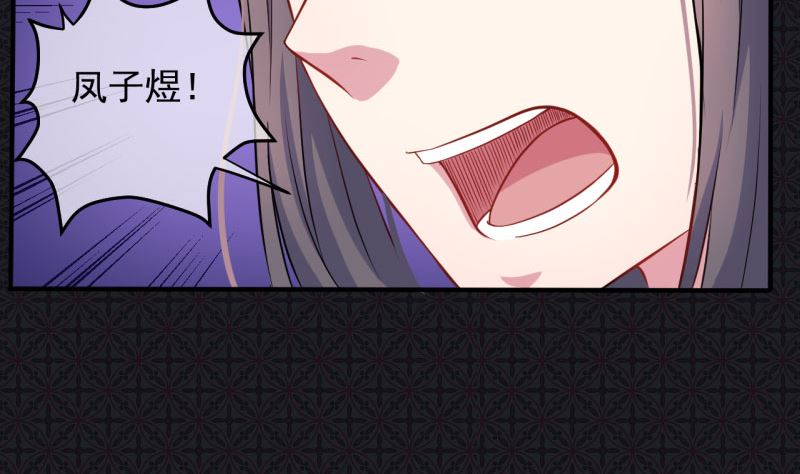 傲娇男神爱上我韩漫全集-088成全无删减无遮挡章节图片 