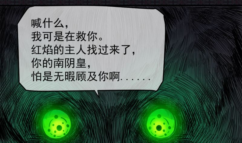 傲娇男神爱上我韩漫全集-088成全无删减无遮挡章节图片 