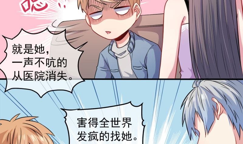 傲娇男神爱上我韩漫全集-088成全无删减无遮挡章节图片 