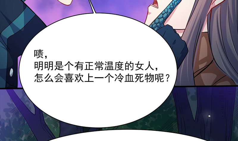 傲娇男神爱上我韩漫全集-088成全无删减无遮挡章节图片 