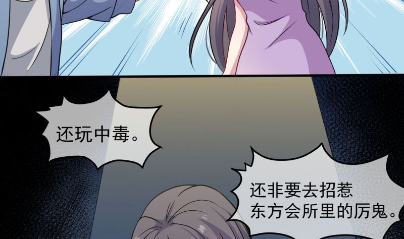 傲娇男神爱上我韩漫全集-088成全无删减无遮挡章节图片 