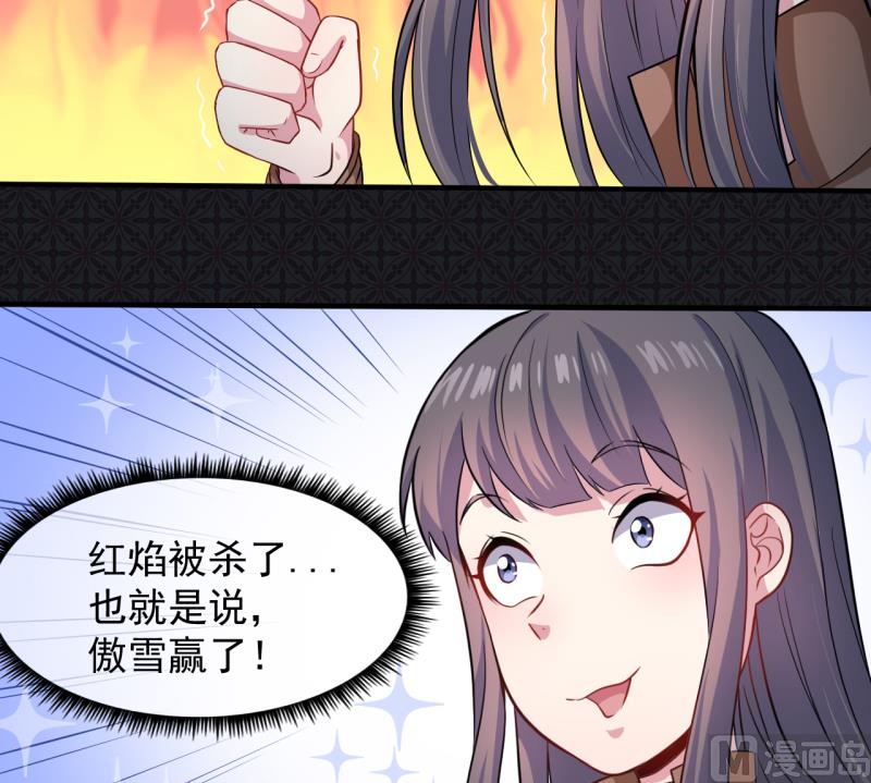傲娇男神爱上我韩漫全集-089南阴尸皇无删减无遮挡章节图片 