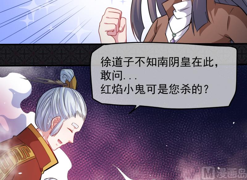 傲娇男神爱上我韩漫全集-089南阴尸皇无删减无遮挡章节图片 