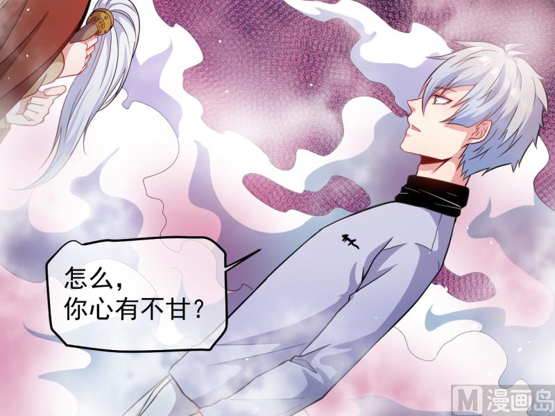 傲娇男神爱上我韩漫全集-089南阴尸皇无删减无遮挡章节图片 