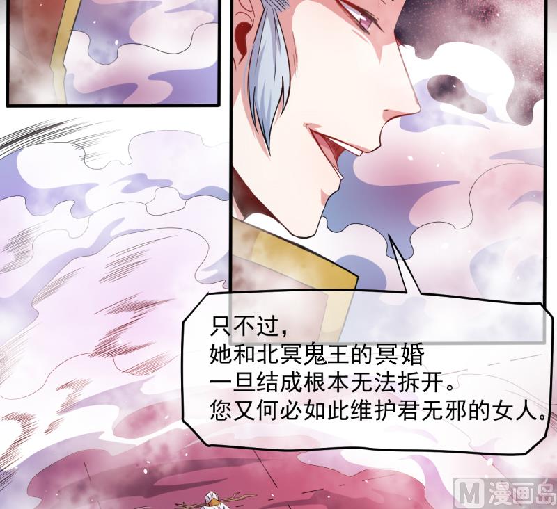 傲娇男神爱上我韩漫全集-089南阴尸皇无删减无遮挡章节图片 