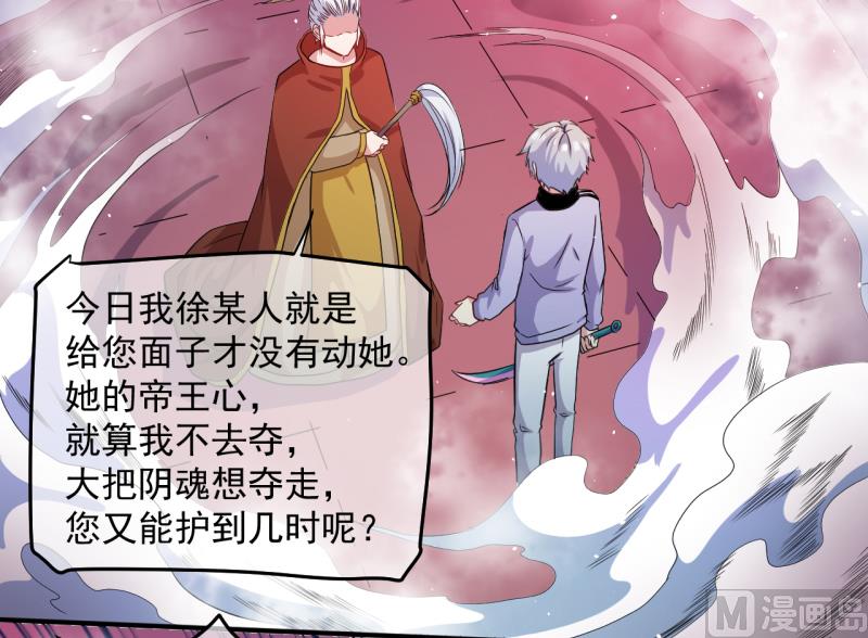 傲娇男神爱上我韩漫全集-089南阴尸皇无删减无遮挡章节图片 