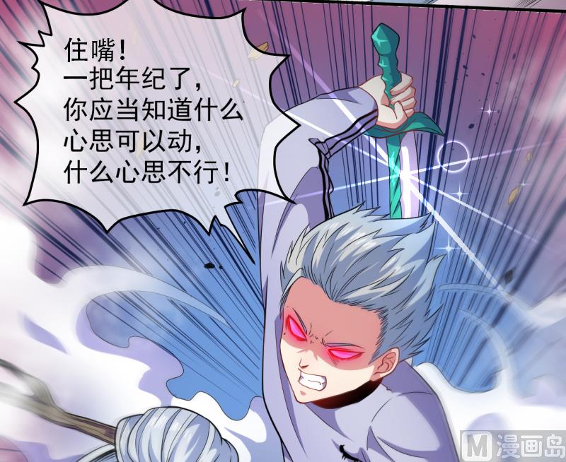 傲娇男神爱上我韩漫全集-089南阴尸皇无删减无遮挡章节图片 