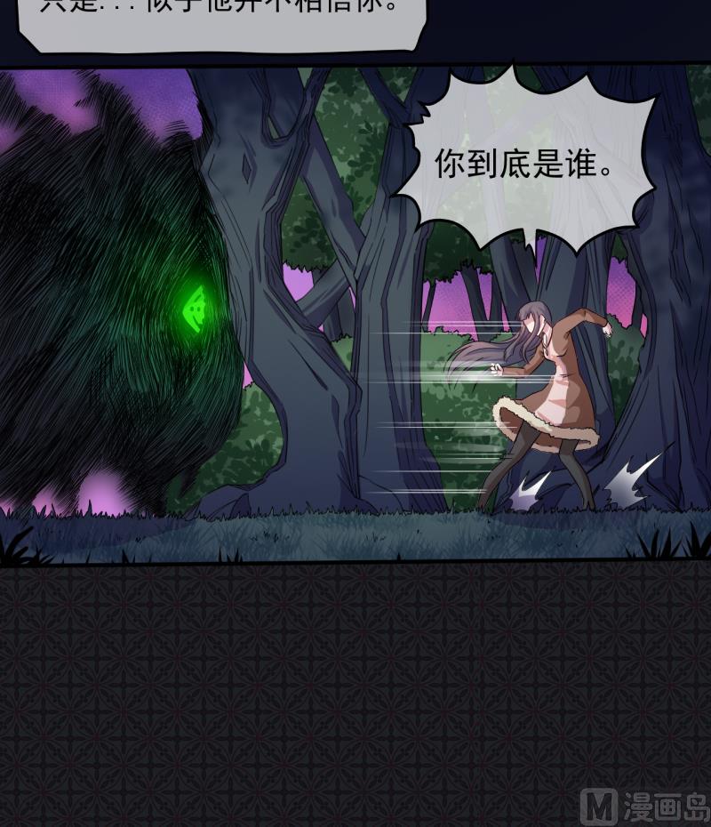 傲娇男神爱上我韩漫全集-089南阴尸皇无删减无遮挡章节图片 