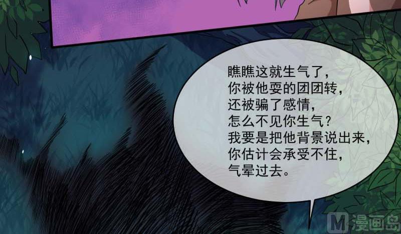 傲娇男神爱上我韩漫全集-089南阴尸皇无删减无遮挡章节图片 