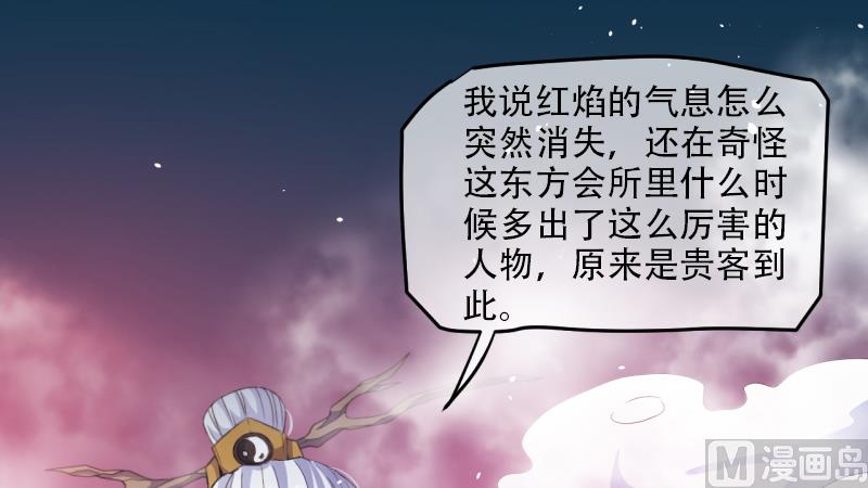 傲娇男神爱上我韩漫全集-089南阴尸皇无删减无遮挡章节图片 