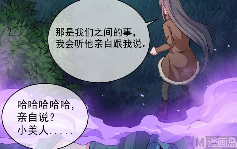 傲娇男神爱上我韩漫全集-089南阴尸皇无删减无遮挡章节图片 