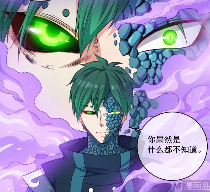 傲娇男神爱上我韩漫全集-089南阴尸皇无删减无遮挡章节图片 
