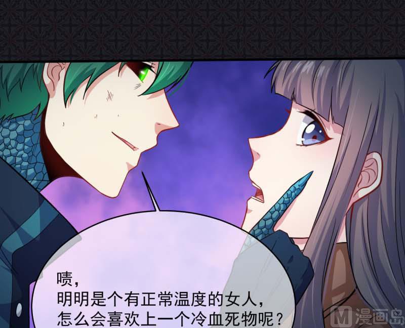 傲娇男神爱上我韩漫全集-089南阴尸皇无删减无遮挡章节图片 