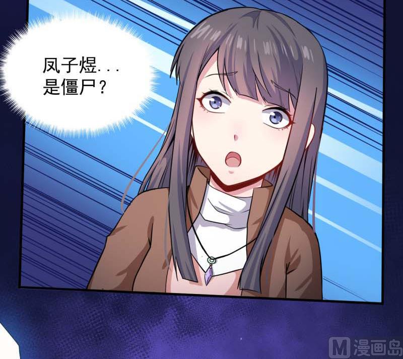 傲娇男神爱上我韩漫全集-089南阴尸皇无删减无遮挡章节图片 