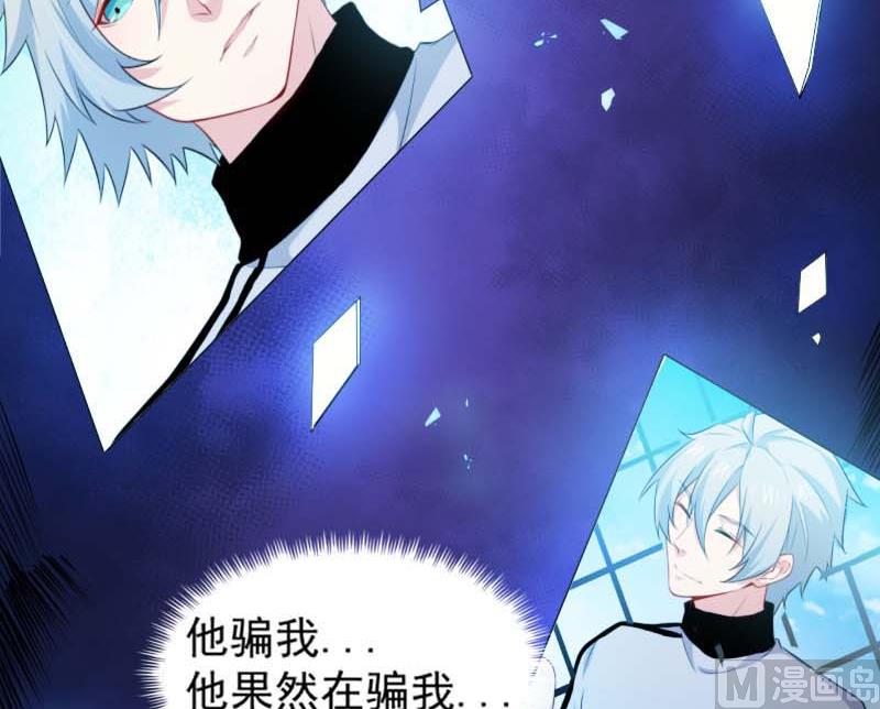 傲娇男神爱上我韩漫全集-089南阴尸皇无删减无遮挡章节图片 