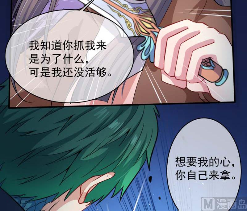 傲娇男神爱上我韩漫全集-089南阴尸皇无删减无遮挡章节图片 