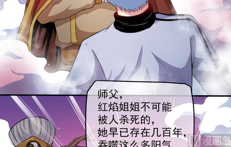 傲娇男神爱上我韩漫全集-089南阴尸皇无删减无遮挡章节图片 