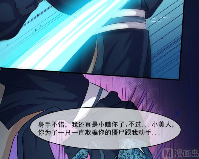 傲娇男神爱上我韩漫全集-089南阴尸皇无删减无遮挡章节图片 