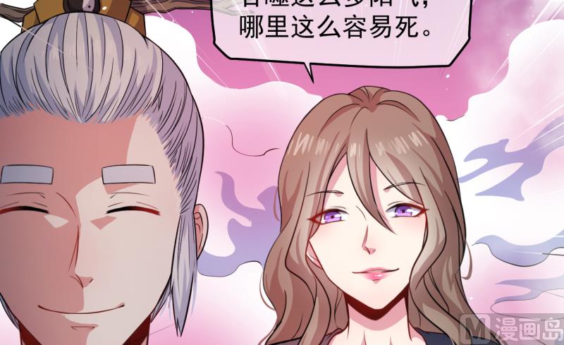 傲娇男神爱上我韩漫全集-089南阴尸皇无删减无遮挡章节图片 