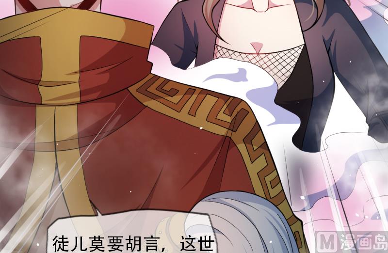 傲娇男神爱上我韩漫全集-089南阴尸皇无删减无遮挡章节图片 