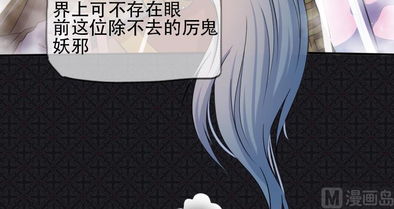 傲娇男神爱上我韩漫全集-089南阴尸皇无删减无遮挡章节图片 