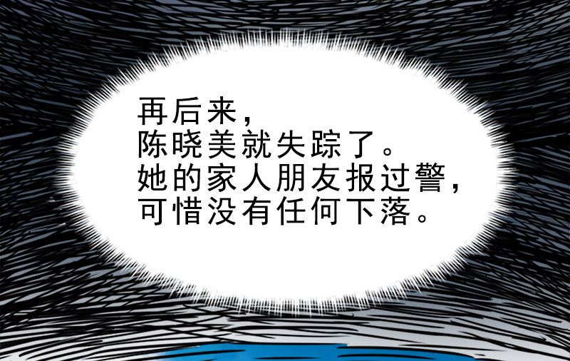 傲娇男神爱上我韩漫全集-009陈晓美的往事无删减无遮挡章节图片 