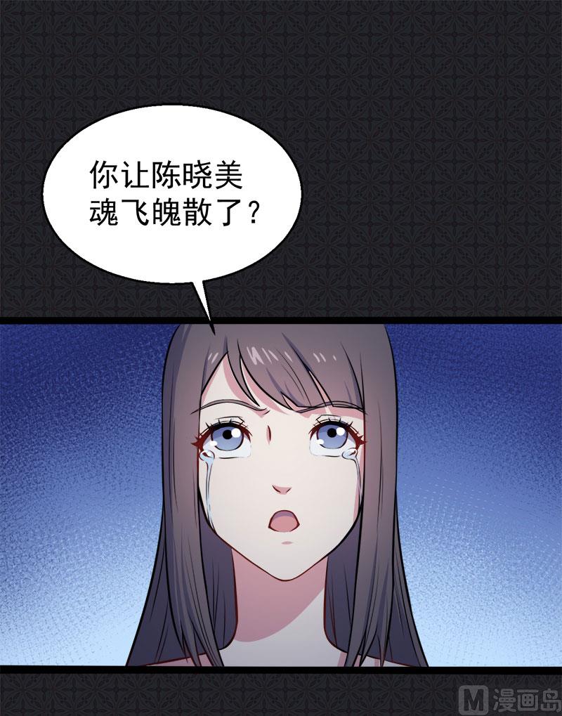 傲娇男神爱上我韩漫全集-009陈晓美的往事无删减无遮挡章节图片 