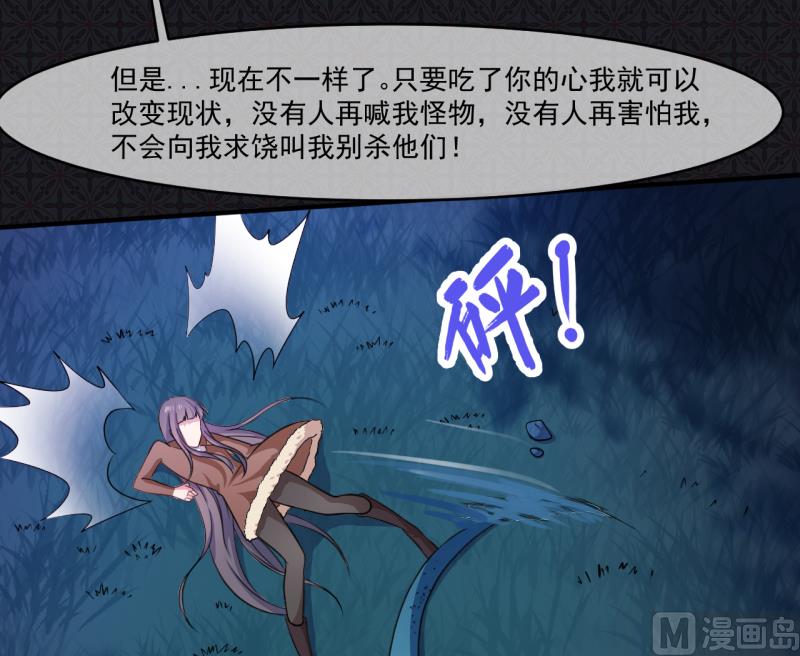 傲娇男神爱上我韩漫全集-090永恒无删减无遮挡章节图片 