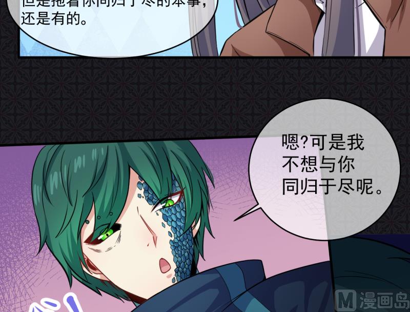 傲娇男神爱上我韩漫全集-090永恒无删减无遮挡章节图片 