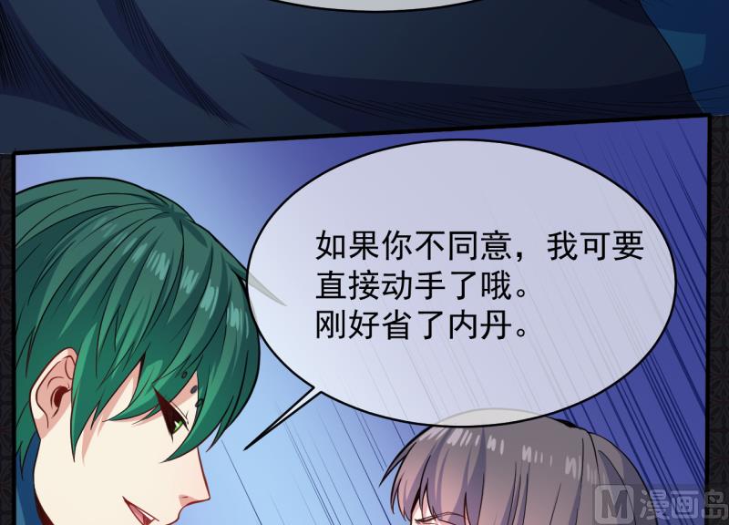 傲娇男神爱上我韩漫全集-090永恒无删减无遮挡章节图片 