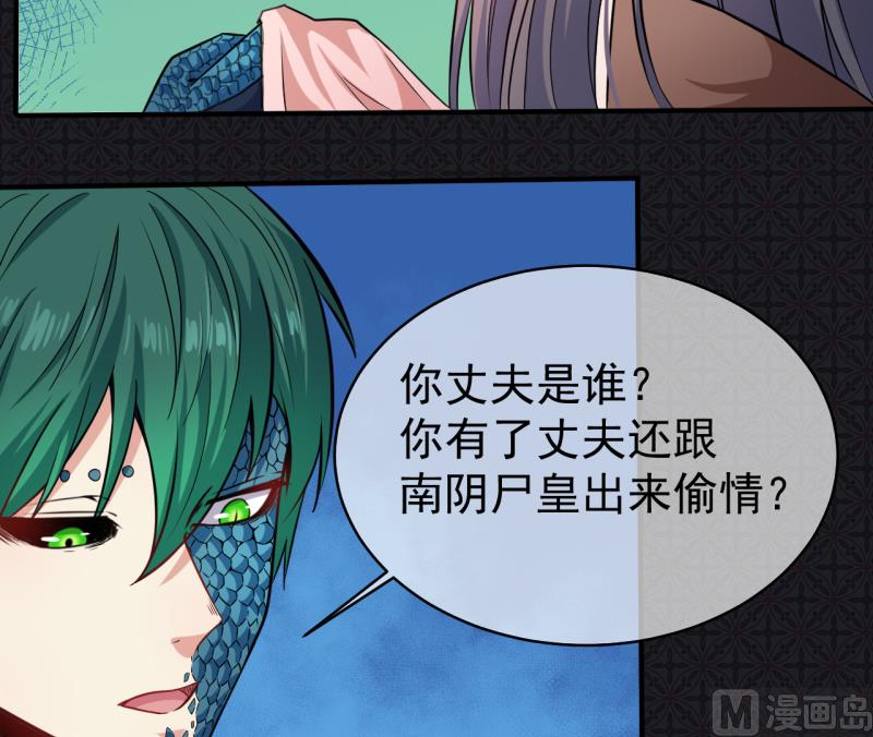 傲娇男神爱上我韩漫全集-090永恒无删减无遮挡章节图片 