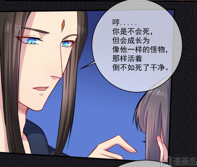 傲娇男神爱上我韩漫全集-090永恒无删减无遮挡章节图片 