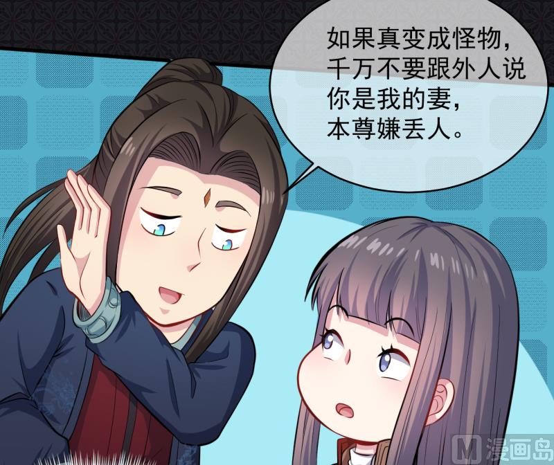 傲娇男神爱上我韩漫全集-090永恒无删减无遮挡章节图片 