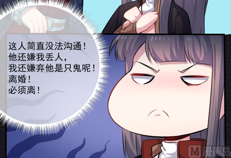 傲娇男神爱上我韩漫全集-090永恒无删减无遮挡章节图片 