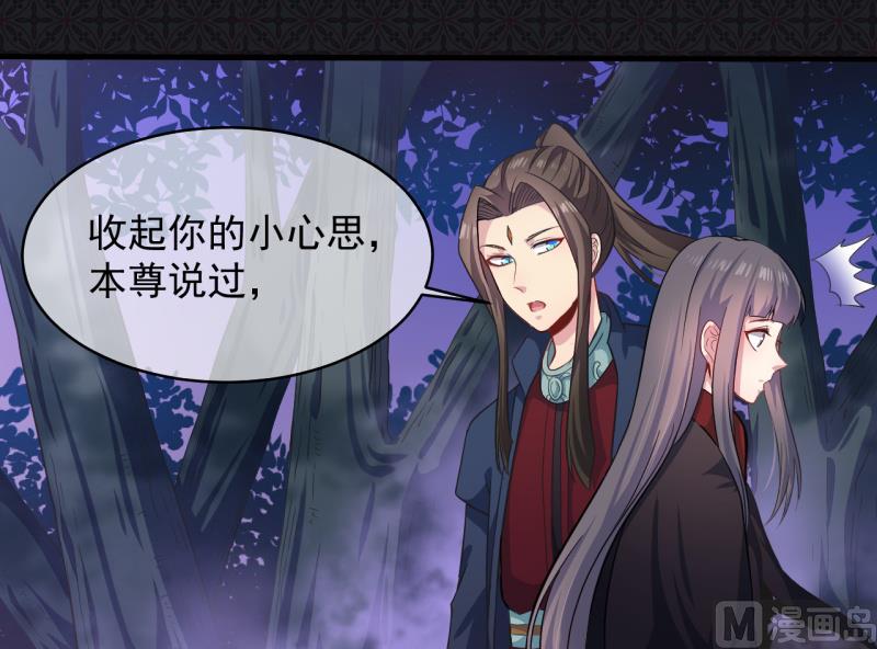傲娇男神爱上我韩漫全集-090永恒无删减无遮挡章节图片 
