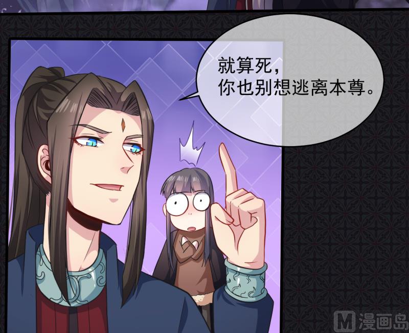 傲娇男神爱上我韩漫全集-090永恒无删减无遮挡章节图片 